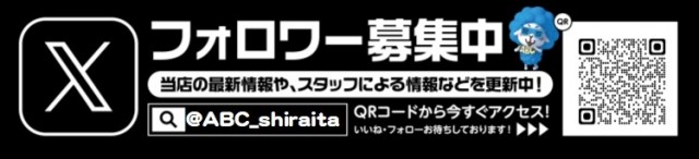 ABC松本白板店の最新情報画像