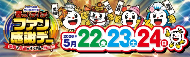 ABC松本白板店の最新情報画像