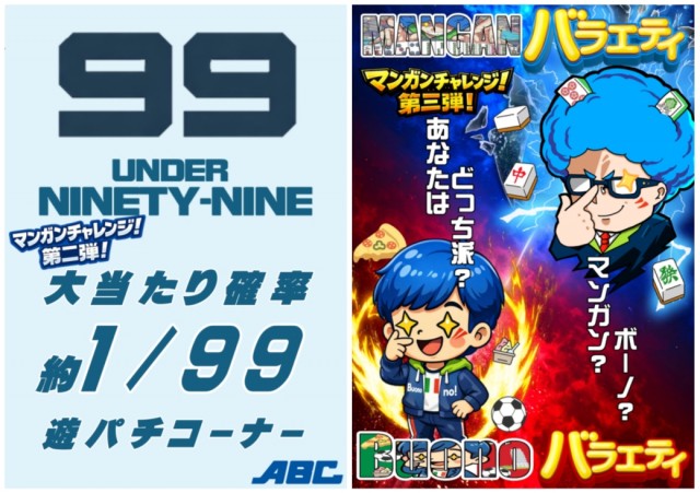 ABC松本白板店の最新情報画像