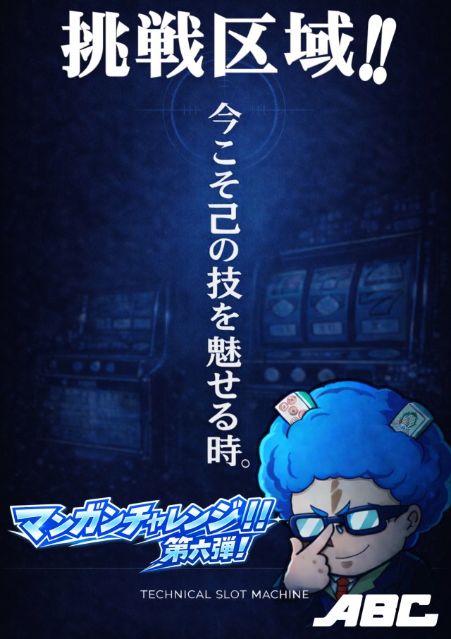 ABC松本白板店の最新情報画像