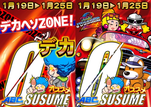 ABC松本白板店の最新情報画像