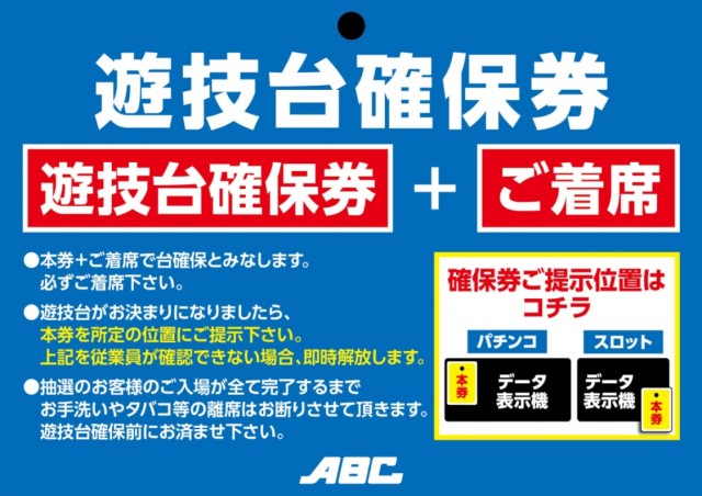 ABC松本白板店の最新情報画像