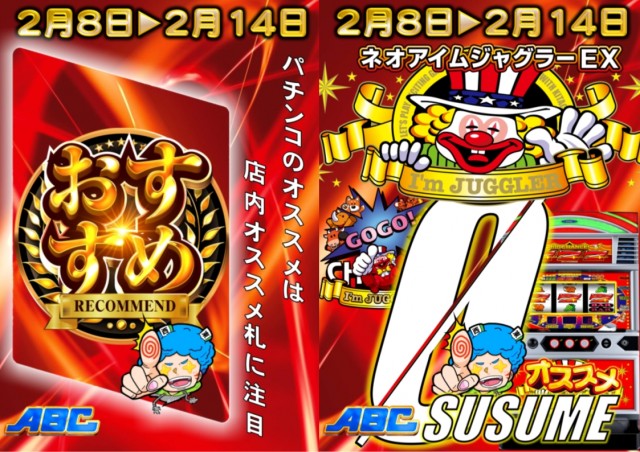 ABC松本白板店の最新情報画像