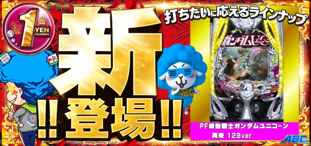 ABC松本白板店の最新情報画像