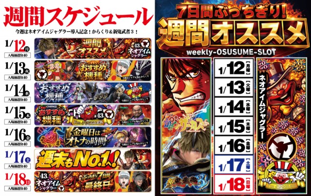 No.1松本筑摩店の最新情報画像