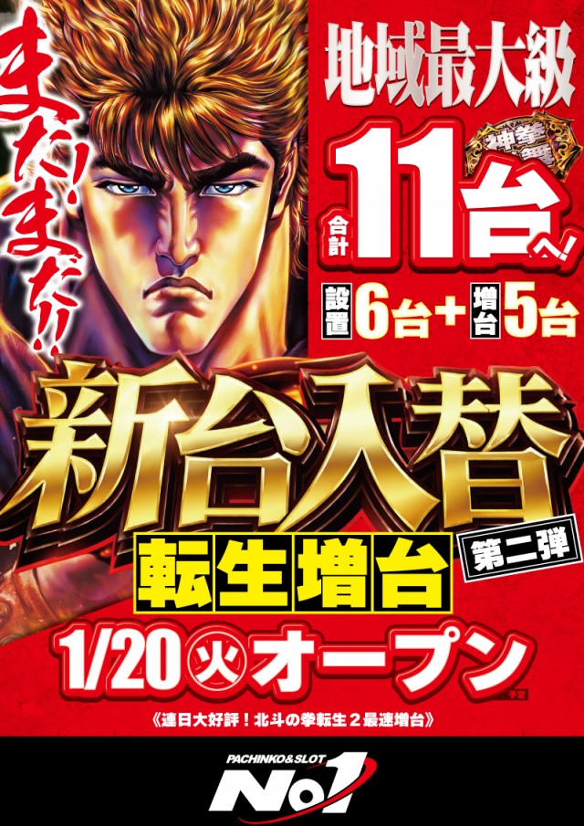 No.1松本筑摩店の最新情報画像