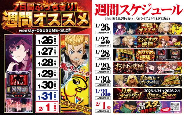 No.1松本筑摩店の最新情報画像