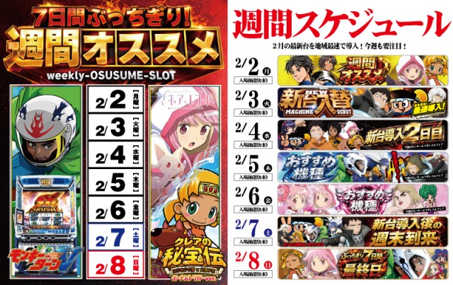 No.1松本筑摩店の最新情報画像