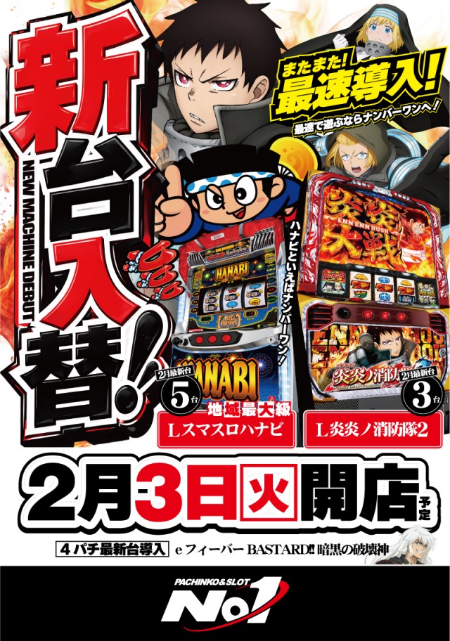 No.1松本筑摩店の最新情報画像