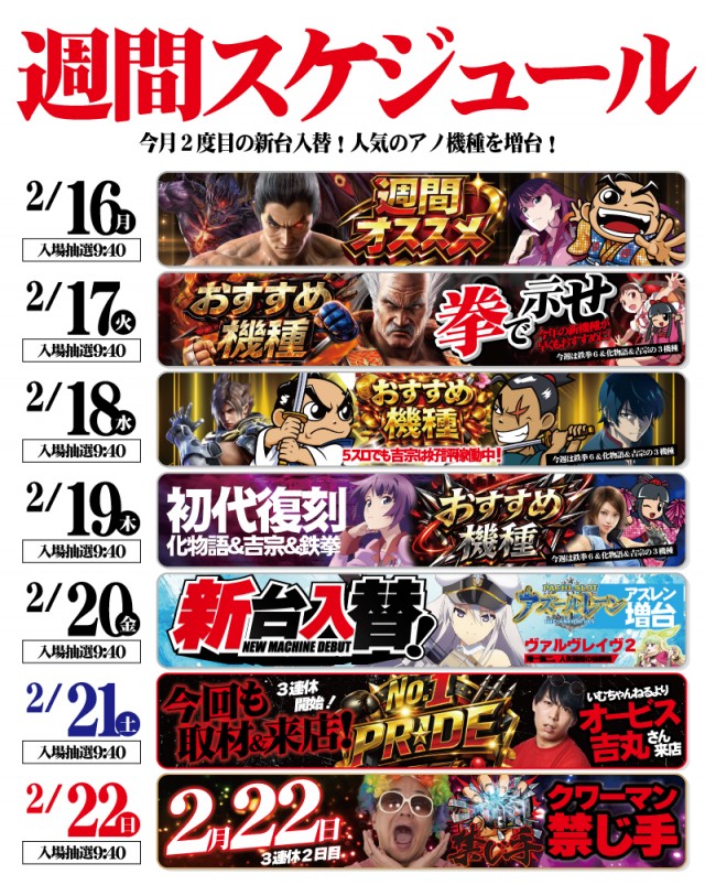 No.1松本筑摩店の最新情報画像