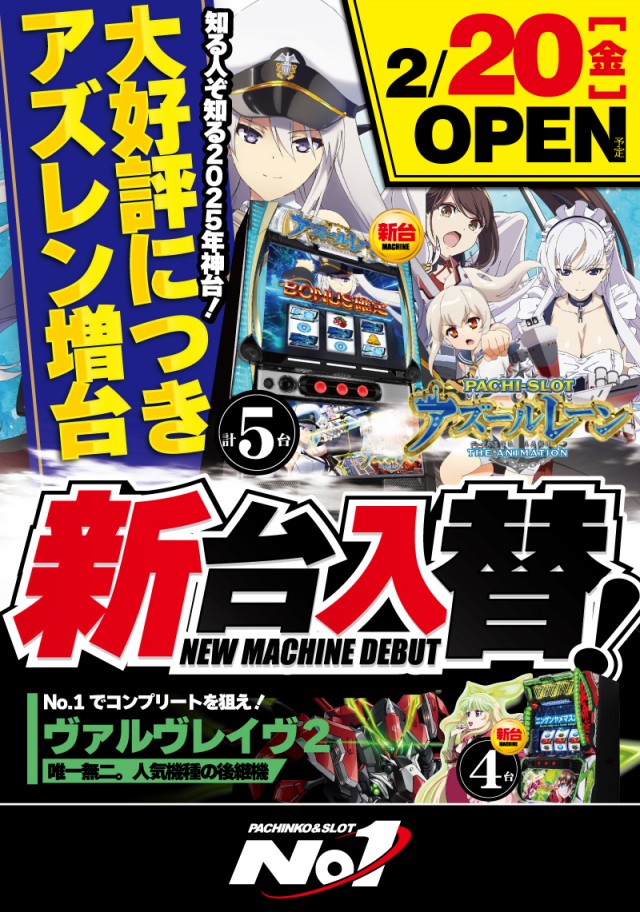 No.1松本筑摩店の最新情報画像