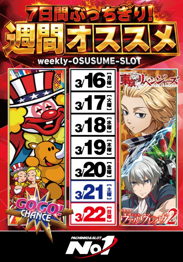 No.1松本筑摩店の最新情報画像