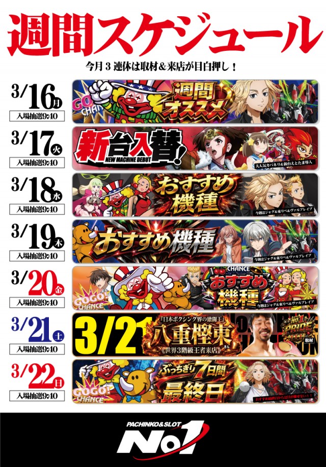 No.1松本筑摩店の最新情報画像