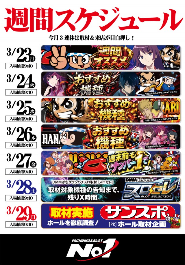 No.1松本筑摩店の最新情報画像