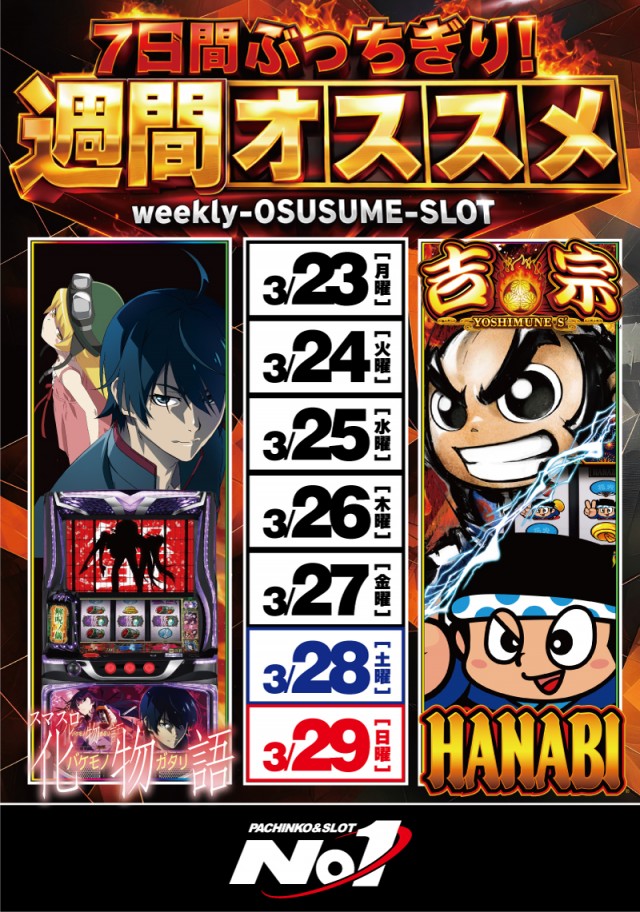 No.1松本筑摩店の最新情報画像