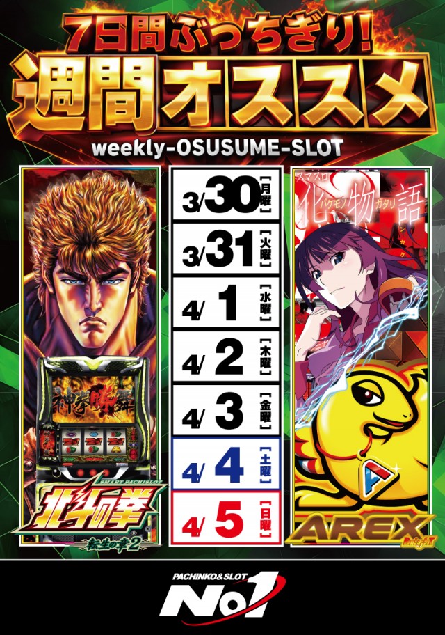 No.1松本筑摩店の最新情報画像