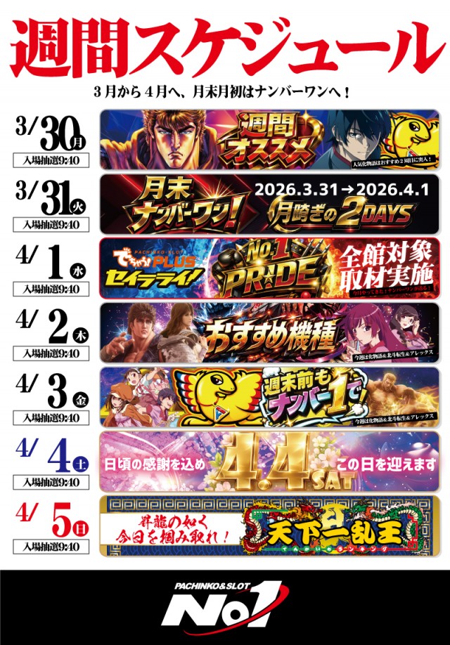 No.1松本筑摩店の最新情報画像