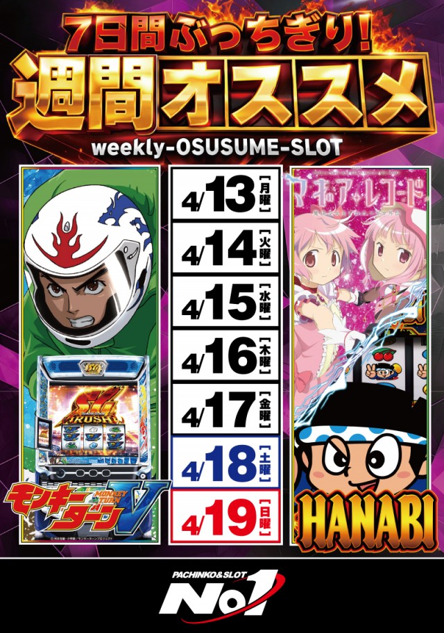 No.1松本筑摩店の最新情報画像