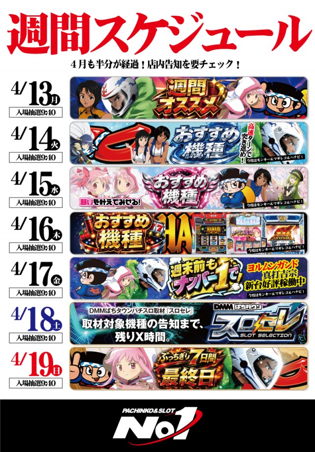 No.1松本筑摩店の最新情報画像