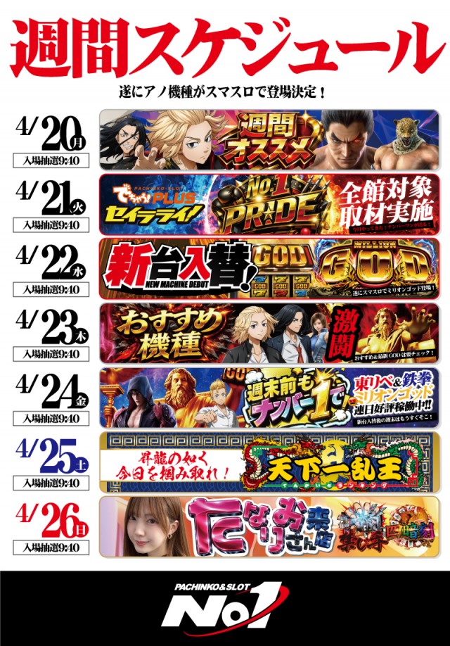 No.1松本筑摩店の最新情報画像