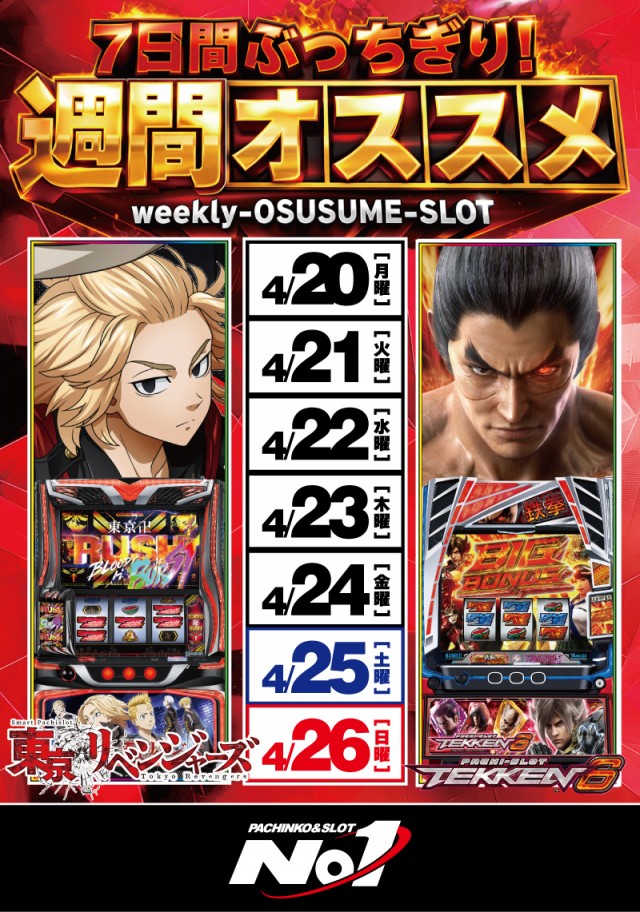 No.1松本筑摩店の最新情報画像