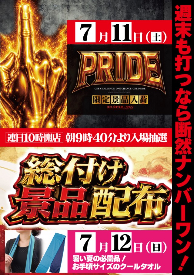 No.1松本筑摩店の最新情報画像