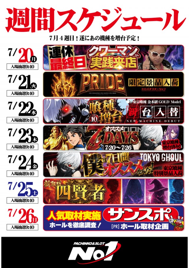 No.1松本筑摩店の最新情報画像