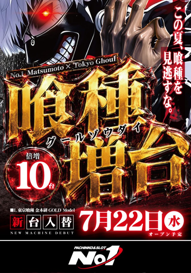 No.1松本筑摩店の最新情報画像
