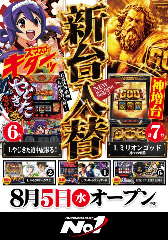 No.1松本筑摩店の最新情報画像