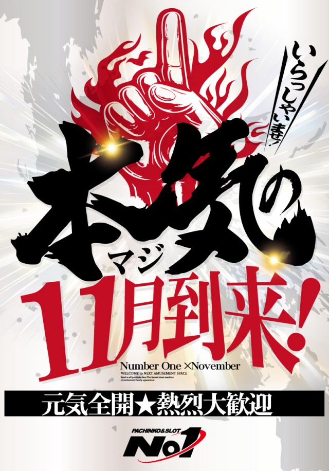 No.1松本筑摩店の最新情報画像