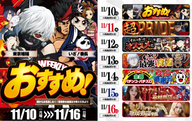 No.1松本筑摩店の最新情報画像