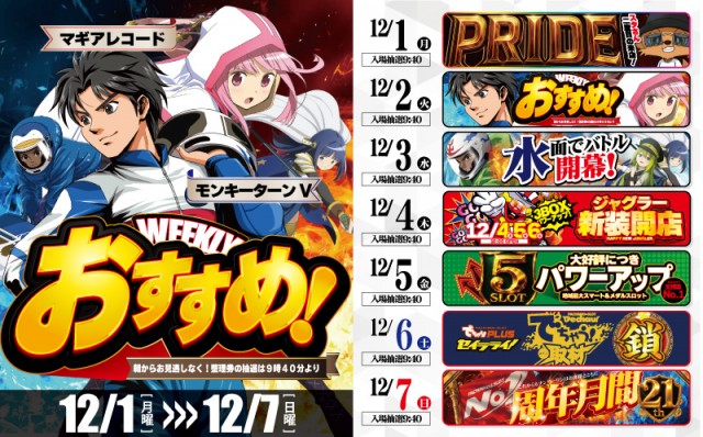 No.1松本筑摩店の最新情報画像