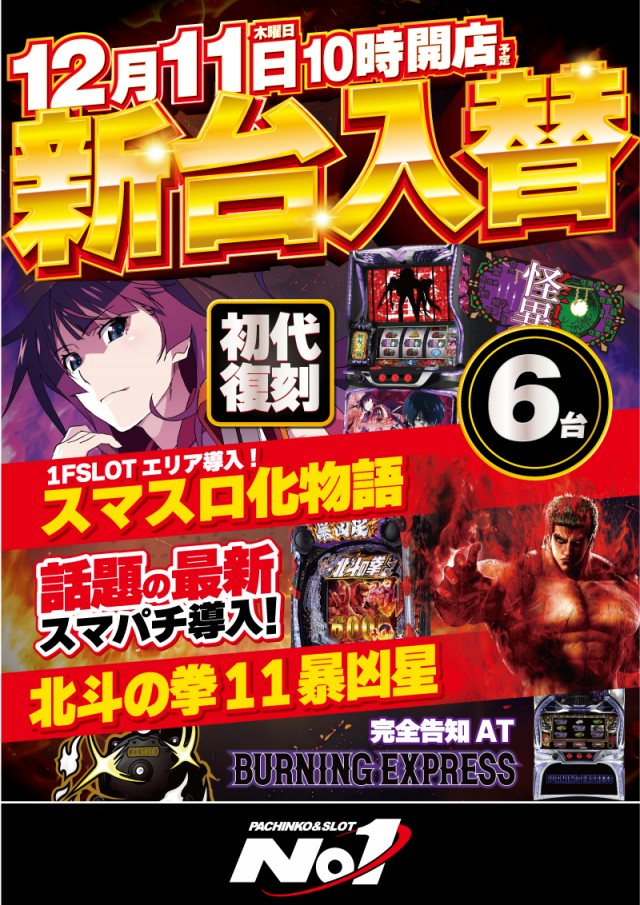 No.1松本筑摩店の最新情報画像