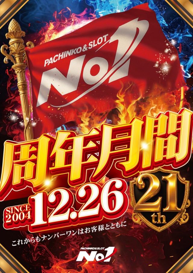 No.1松本筑摩店の最新情報画像