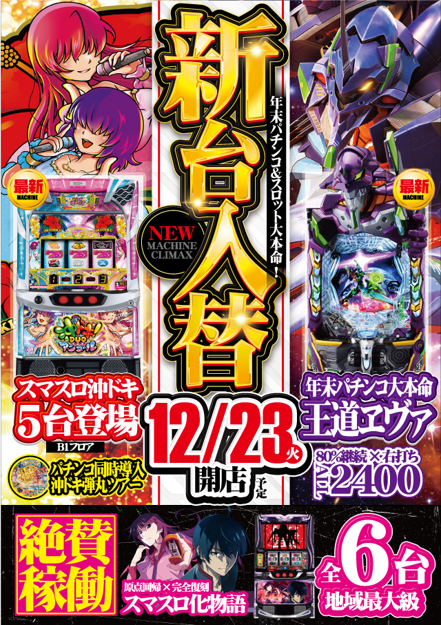 No.1松本筑摩店の最新情報画像