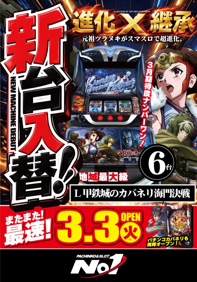 No.1松本筑摩店の最新情報画像