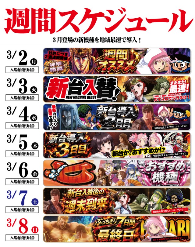 No.1松本筑摩店の最新情報画像