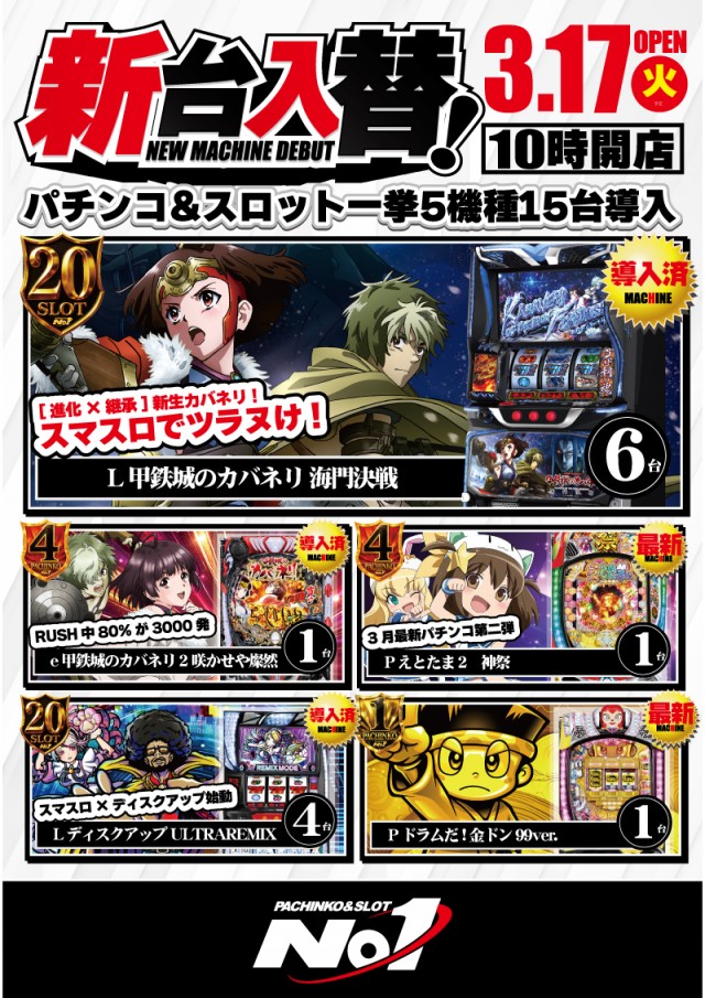 No.1松本筑摩店の最新情報画像