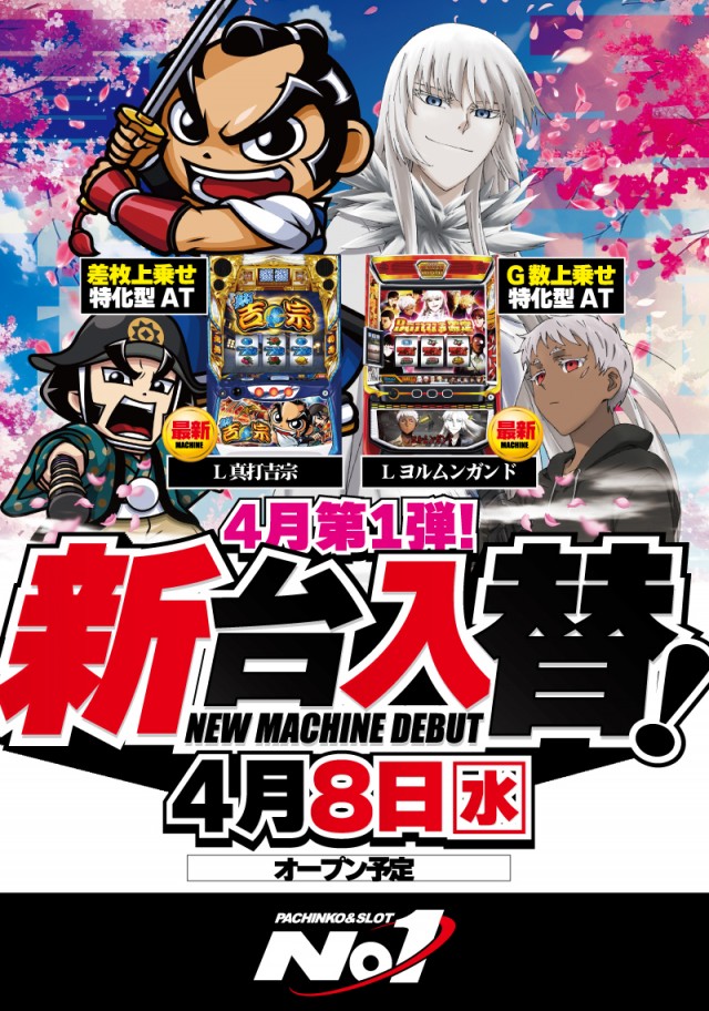 No.1松本筑摩店の最新情報画像