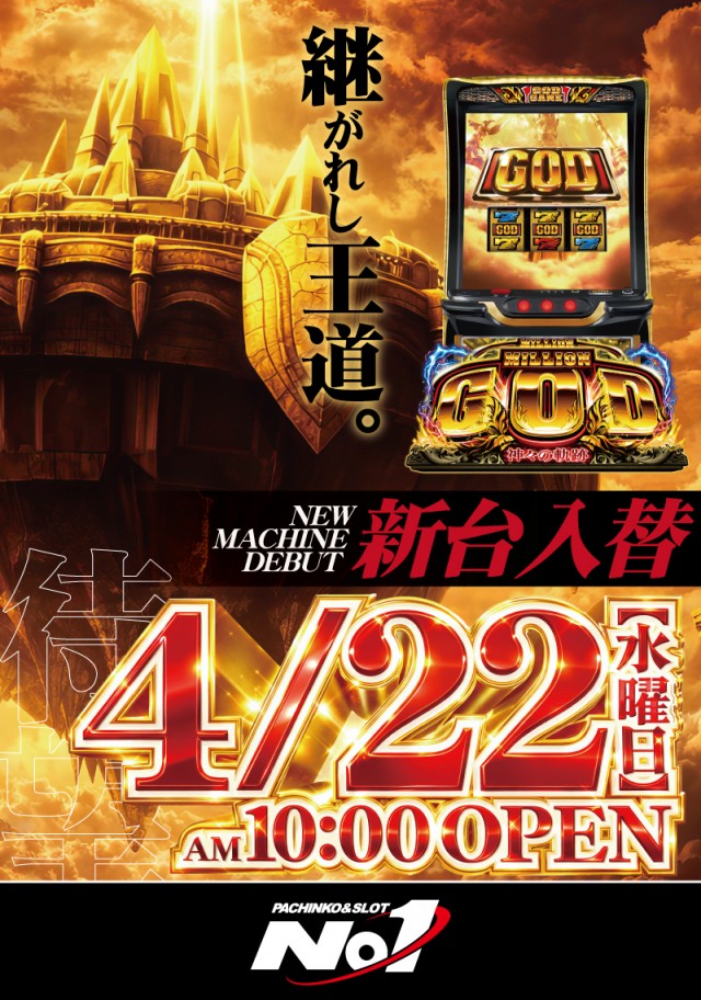 No.1松本筑摩店の最新情報画像