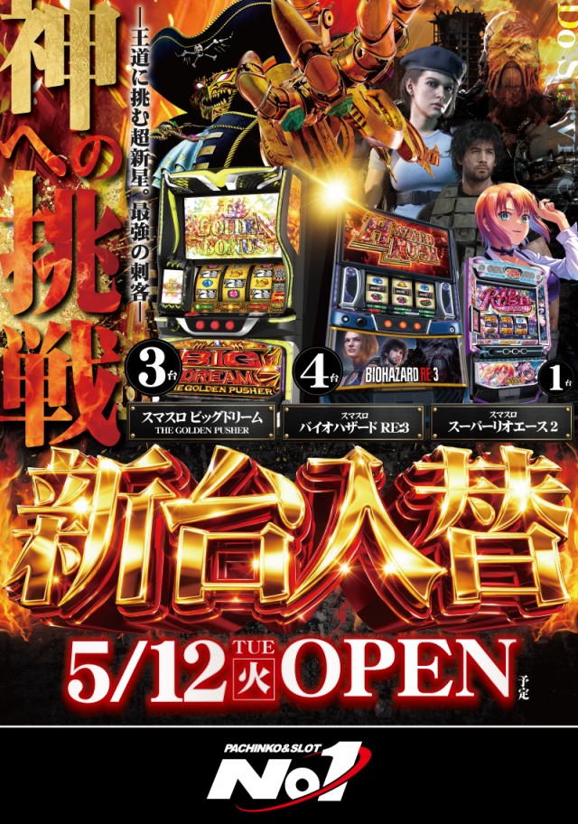 No.1松本筑摩店の最新情報画像