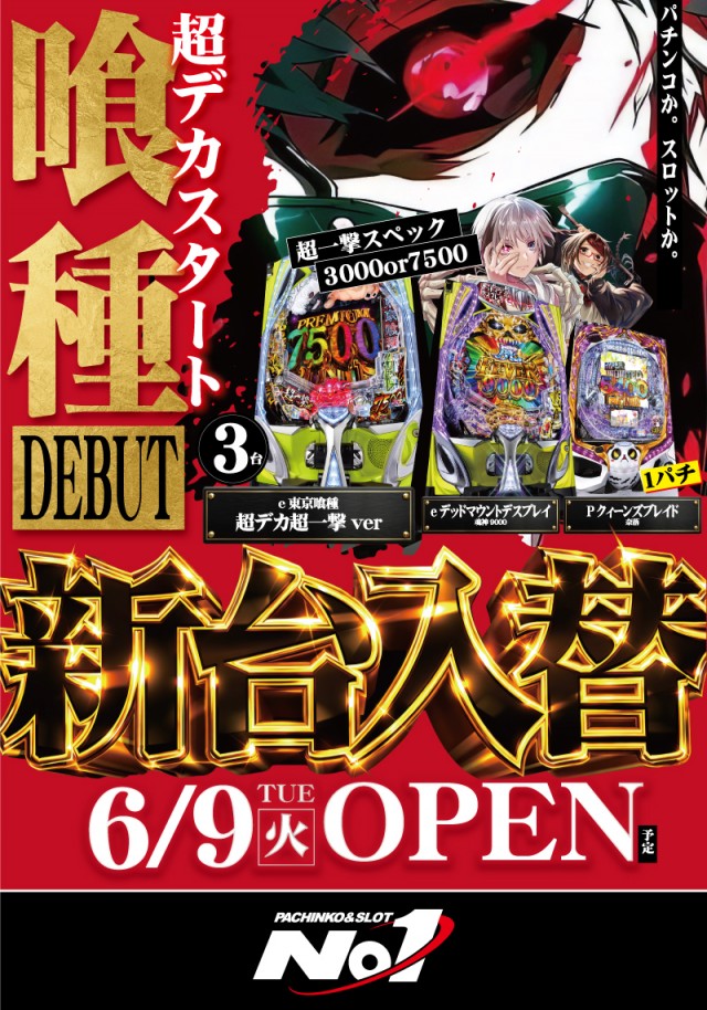 No.1松本筑摩店の最新情報画像