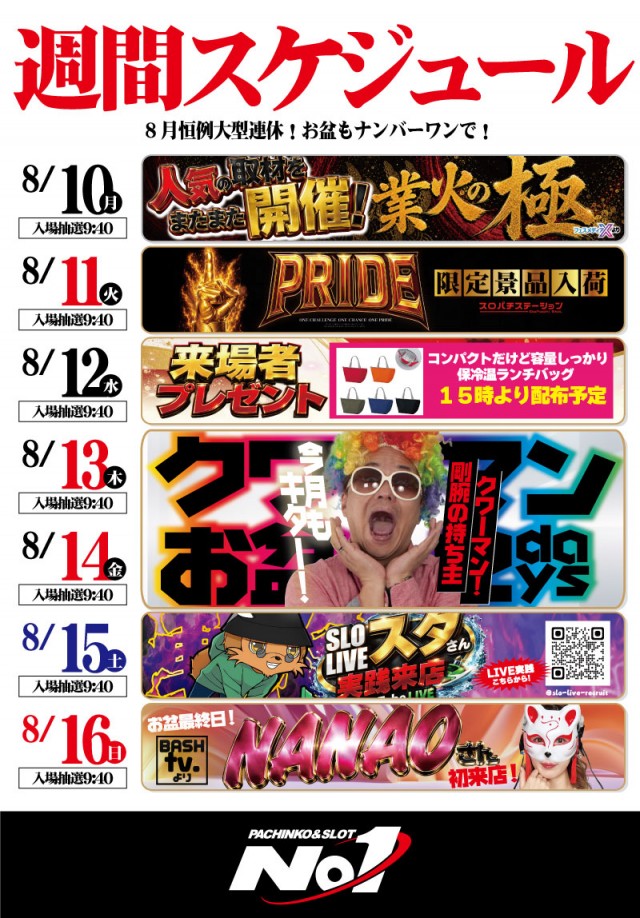 No.1松本筑摩店の最新情報画像