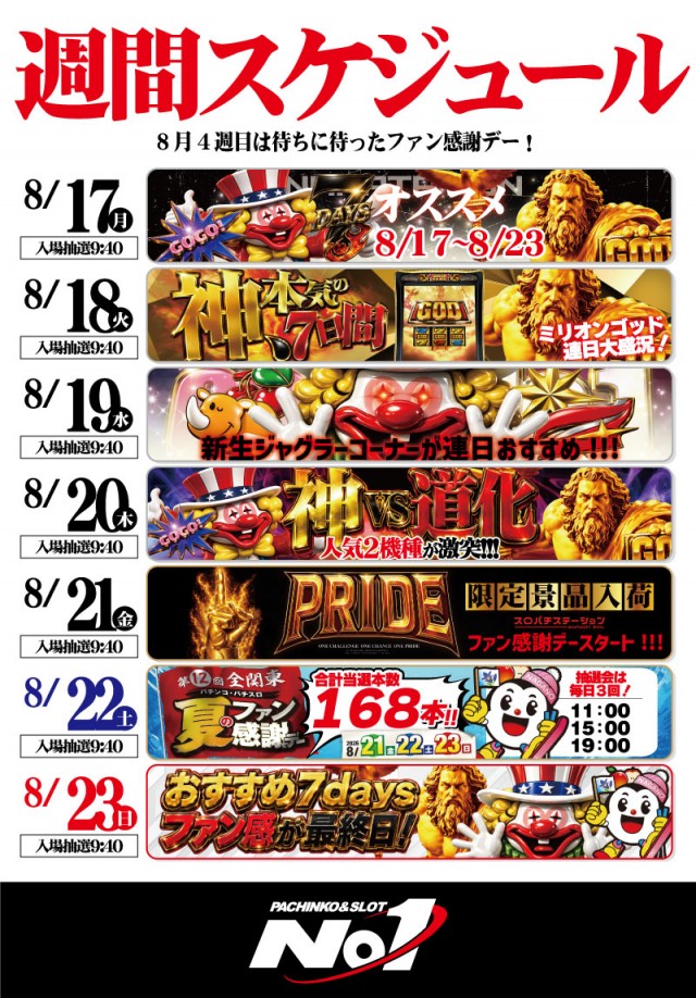 No.1松本筑摩店の最新情報画像