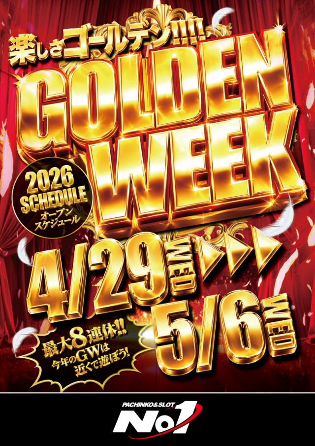 No.1松本筑摩店の最新情報画像