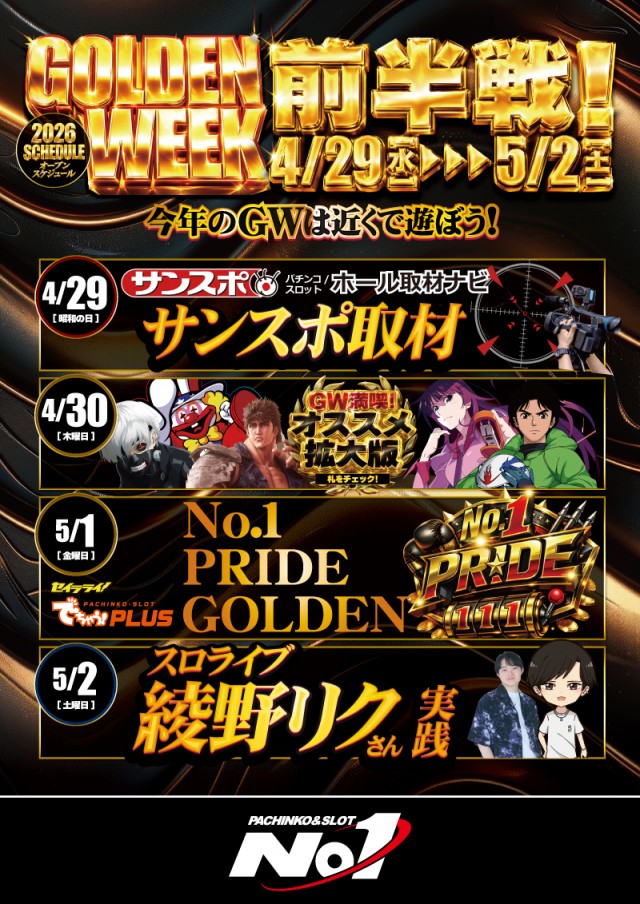 No.1松本筑摩店の最新情報画像