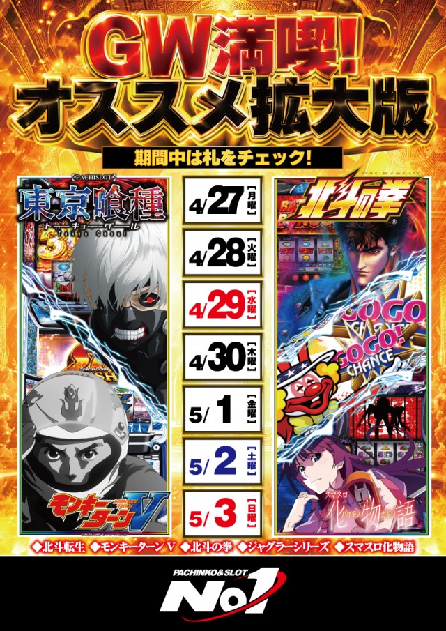 No.1松本筑摩店の最新情報画像