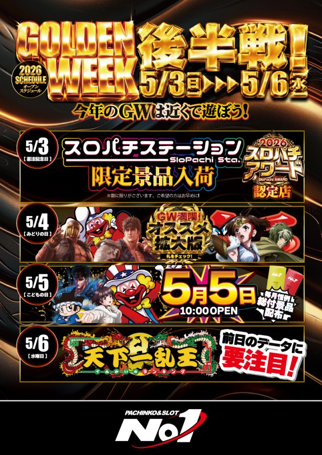 No.1松本筑摩店の最新情報画像