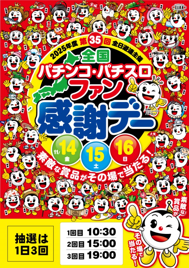 No.1松本筑摩店の最新情報画像
