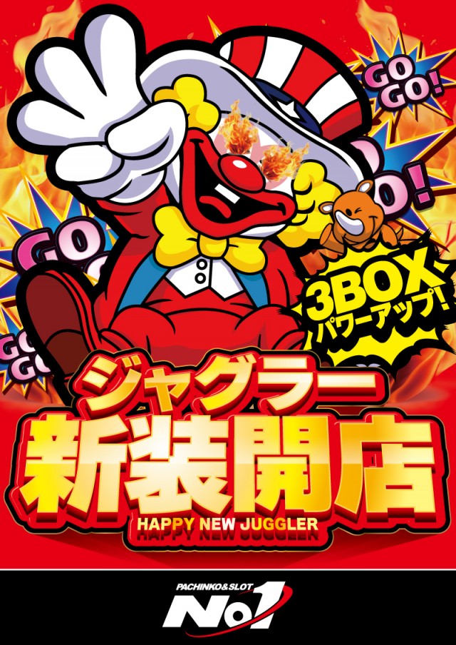 No.1松本筑摩店の最新情報画像